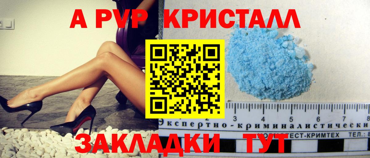 APVP крисы CK Краснотурьинск