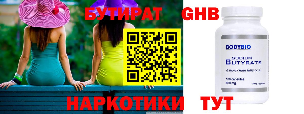 БУТИРАТ оксана  Бутират  Краснотурьинск  Вход с VPN 