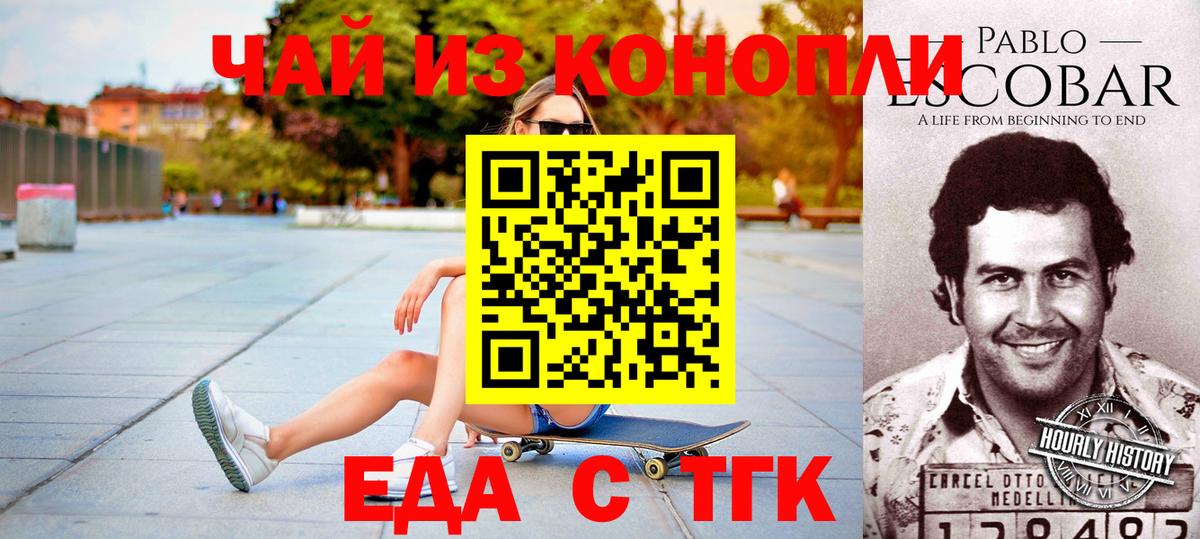 Краснотурьинск  Печенье с ТГК марихуана  Вход с VPN 