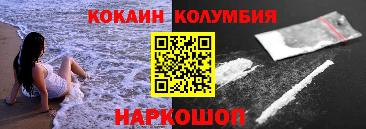 купить   КОКАИН Перу  COCAIN  Вход с VPN  Краснотурьинск 