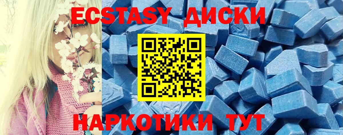 Экстази 280 MDMA  ЭКСТАЗИ  Краснотурьинск  ЭКСТАЗИ XTC  Вход с VPN 