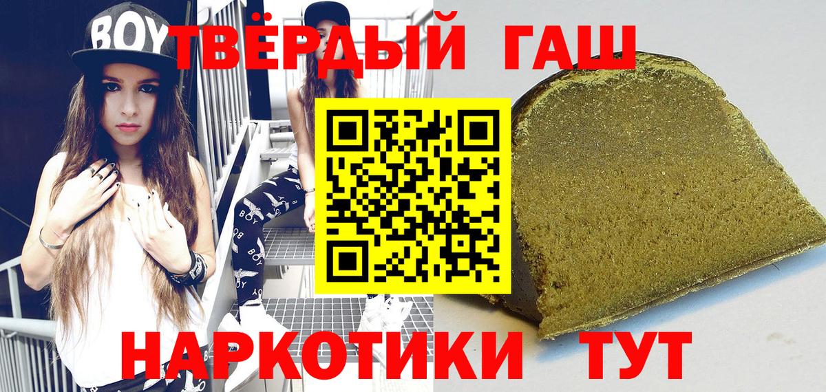 ГАШ убойный  ГАШ  Краснотурьинск  Гашиш hashish  Вход с VPN 
