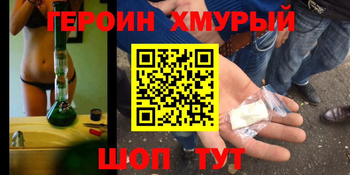 ГЕРОИН Афган  Вход с VPN  Краснотурьинск 