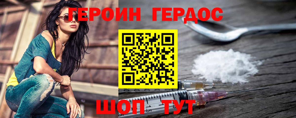 ГЕРОИН гречка Краснотурьинск