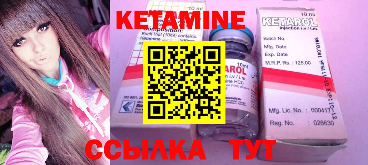 Краснотурьинск  Кетамин ketamine  Кетамин ketamine  мега сайт  Вход с VPN 