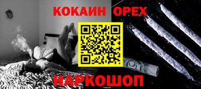 кокаин перу Ливны