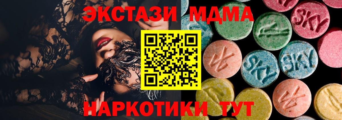 МДМА  МДМА Molly  Краснотурьинск  Вход с VPN  MDMA молли 