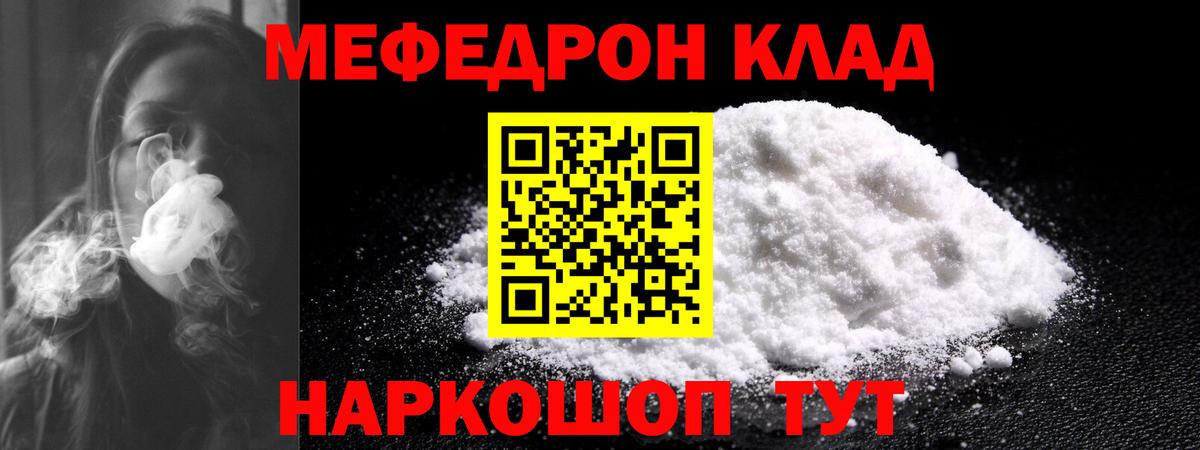 Мефедрон кристаллы  Вход с VPN  МЕФ  Меф  Краснотурьинск 