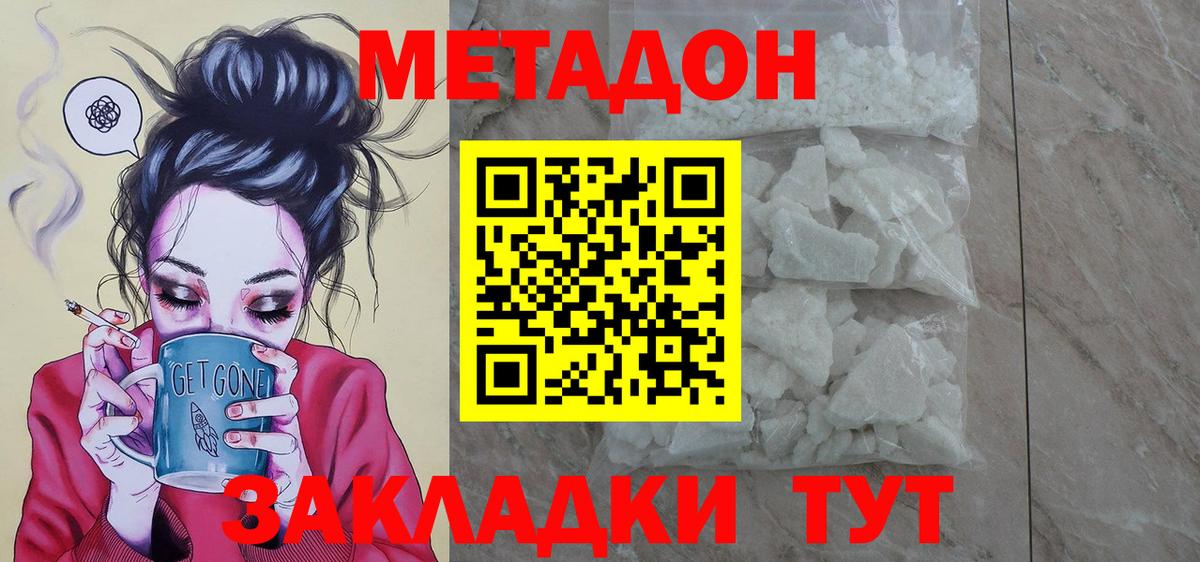 МЕТАДОН VHQ  Метадон VHQ  Вход с VPN  ссылка на мегу как зайти  Краснотурьинск 