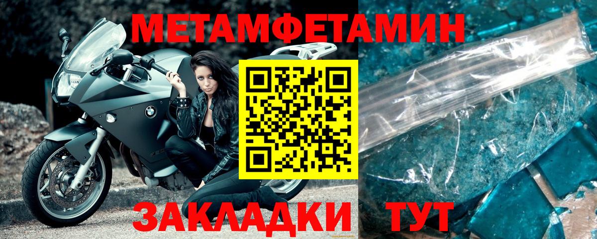 Метамфетамин Декстрометамфетамин 99.9% Краснотурьинск