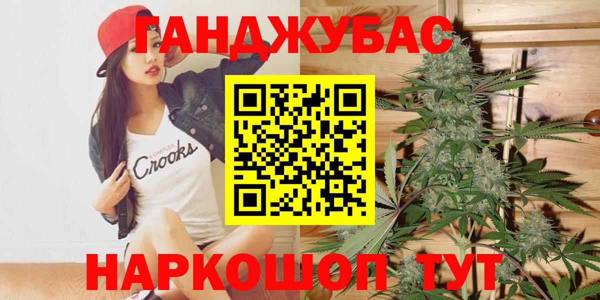 Канабис AK-47  Вход с VPN  Марихуана гибрид  Конопля Ganja  Краснотурьинск 